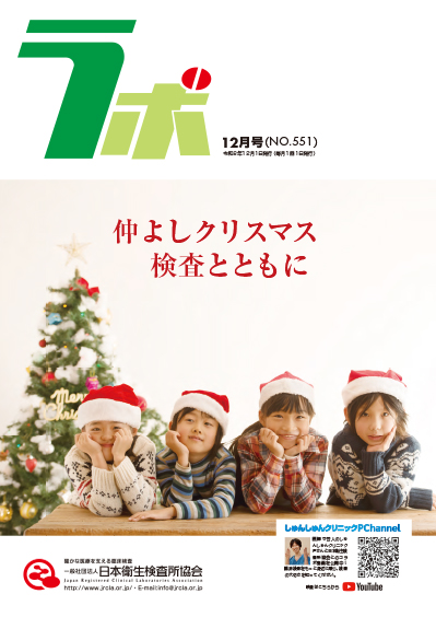 「ラボ551号」の画像